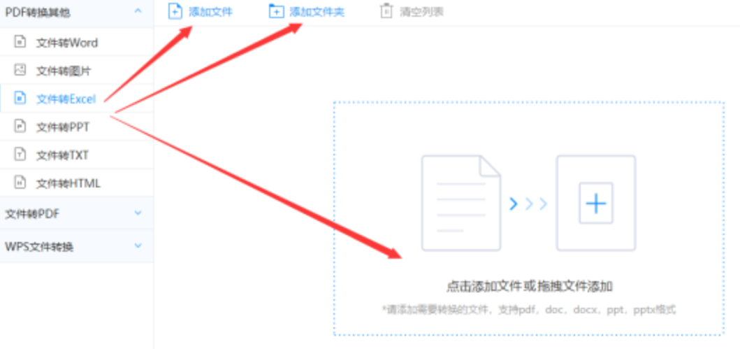竞技宝平台官网入口使用讲解 - 选择文件格式